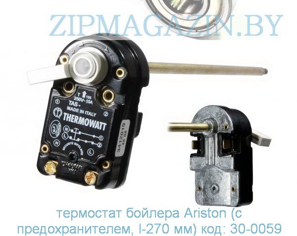 Термостат бойлера Аriston (с предохранителем, l-270 мм) фото