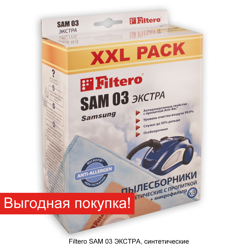 Мешки-пылесборники Filtero SAM 03 XXL Pack ЭКСТРА, 8 шт + микрофильтр, синтетические фото
