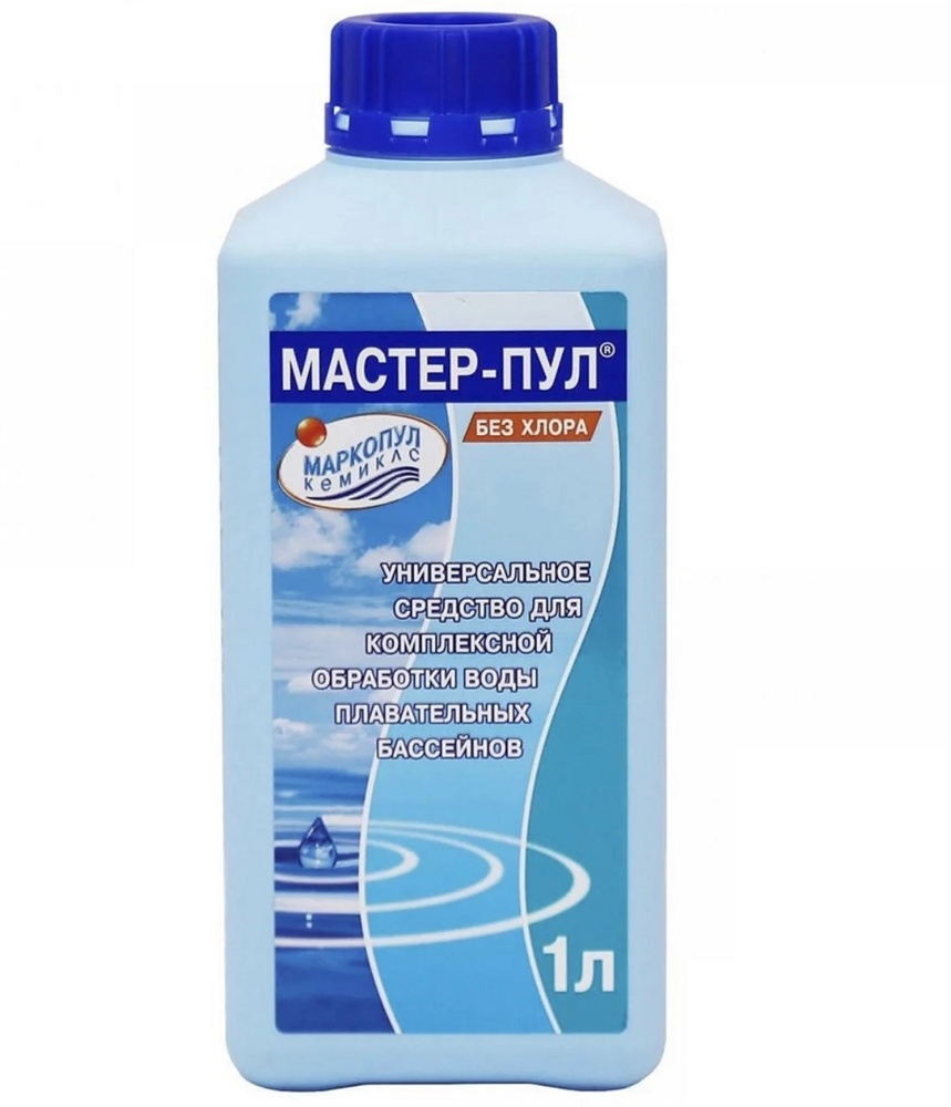 Универсальное бесхлорное жидкое средство 3в1 для комплексной очистки воды МАСТЕР ПУЛ Маркопул Кемиклс 1л фото